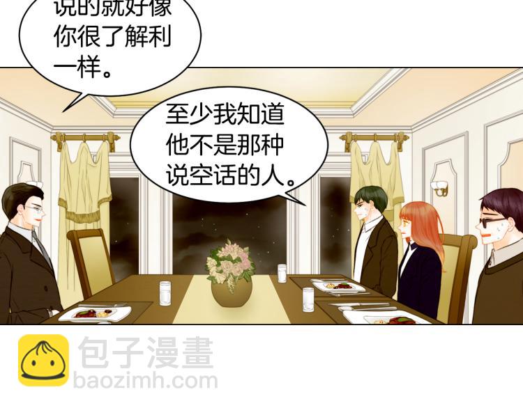 緋聞女一號 - 第156話 爲自己而活(2/3) - 2