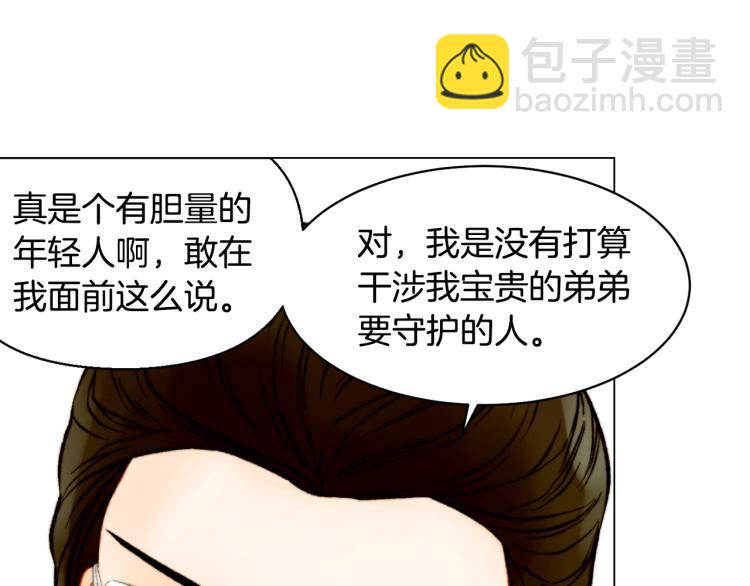 緋聞女一號 - 第156話 爲自己而活(2/3) - 4