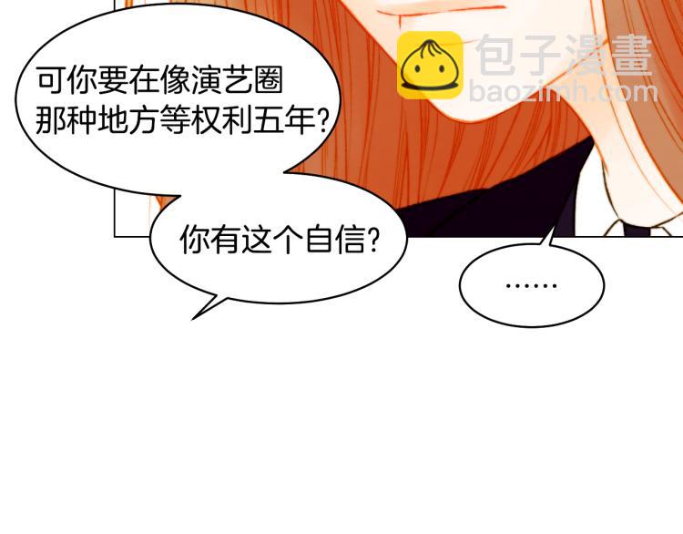 緋聞女一號 - 第156話 爲自己而活(2/3) - 7