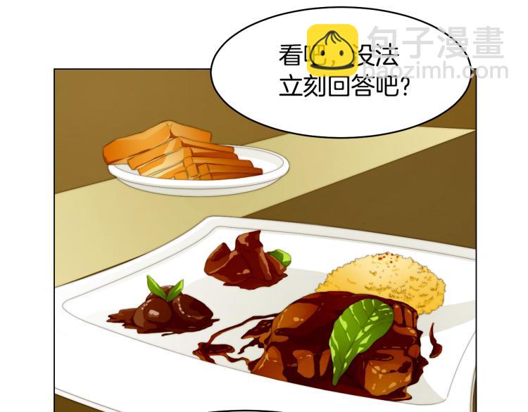 緋聞女一號 - 第156話 爲自己而活(2/3) - 8