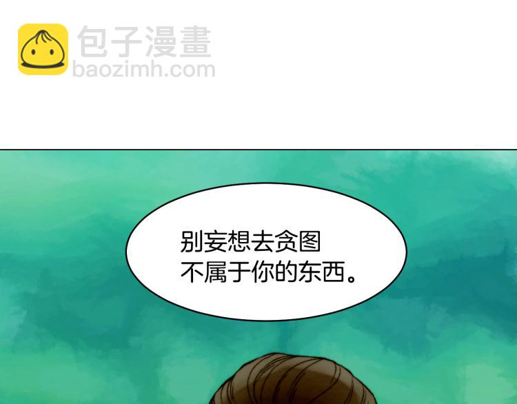 緋聞女一號 - 第156話 爲自己而活(2/3) - 3