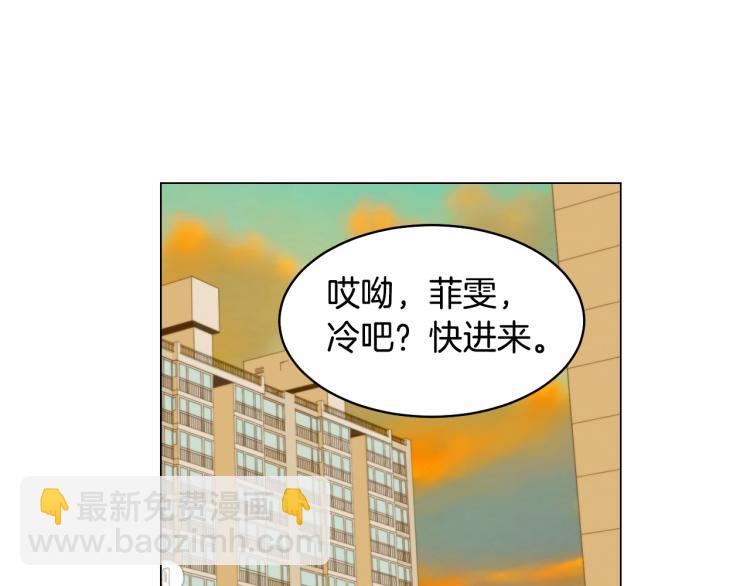 緋聞女一號 - 第158話 回國(1/3) - 2