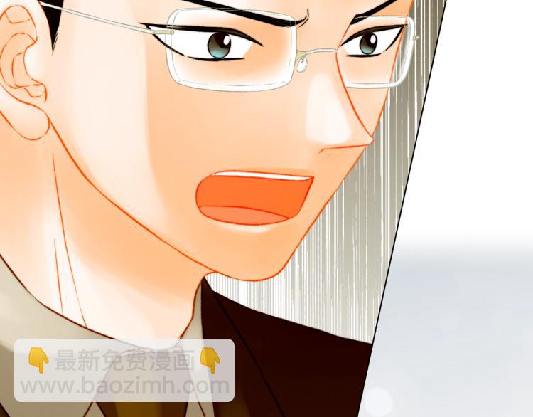 緋聞女一號 - 第158話 回國(2/3) - 6