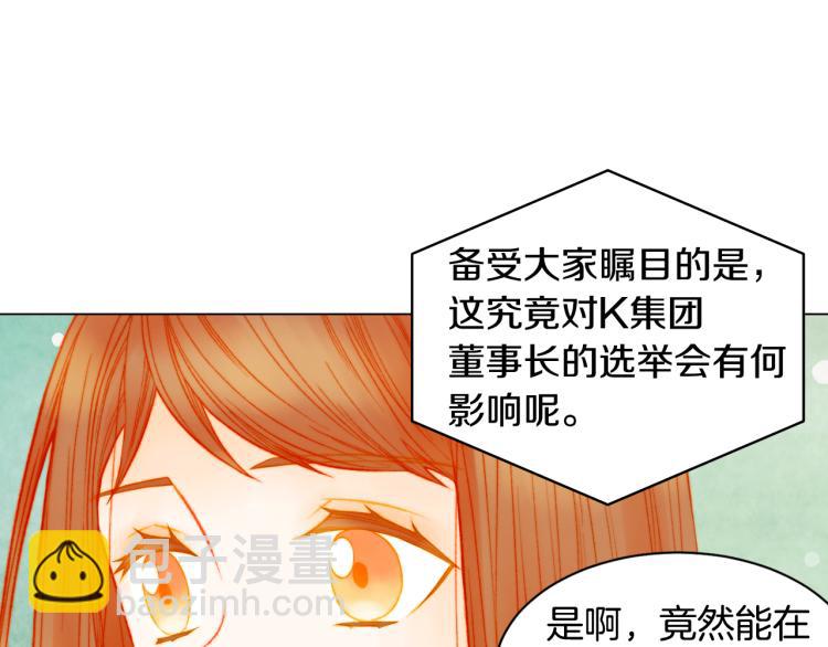 緋聞女一號 - 第158話 回國(1/3) - 1