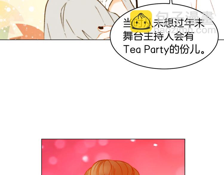 緋聞女一號 - 第158話 回國(1/3) - 2