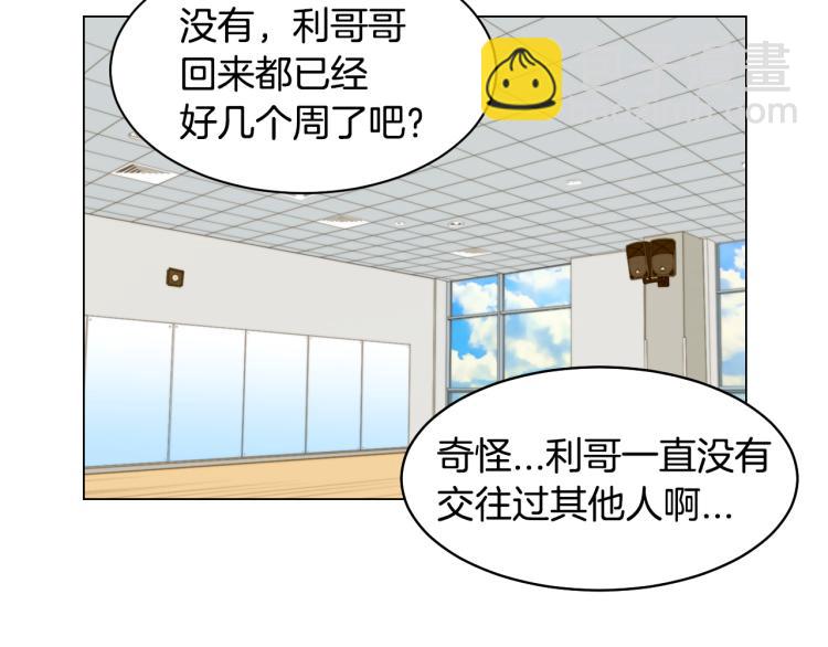 緋聞女一號 - 第158話 回國(1/3) - 5