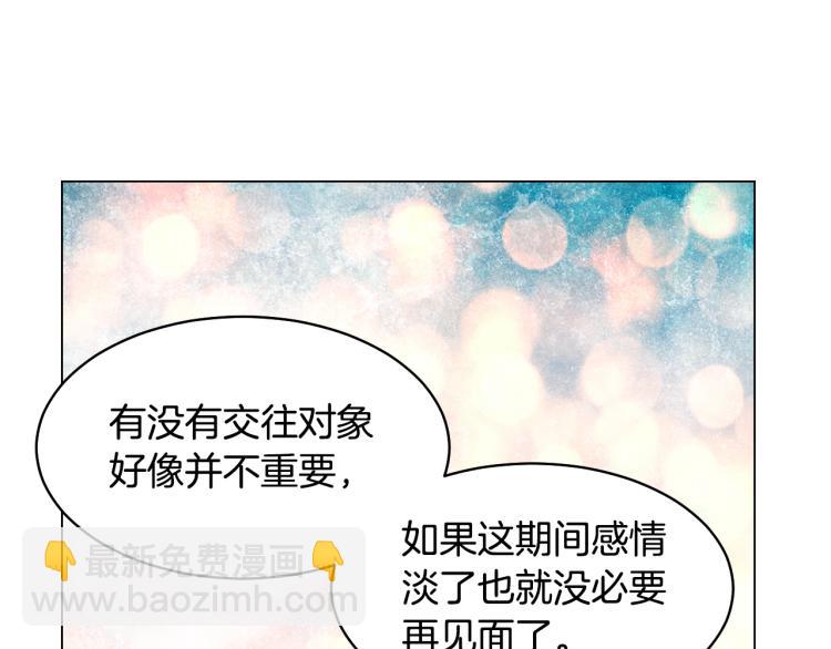 緋聞女一號 - 第158話 回國(1/3) - 6