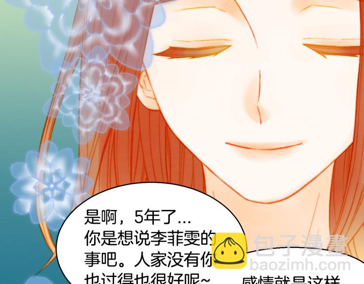 緋聞女一號 - 第158話 回國(2/3) - 3