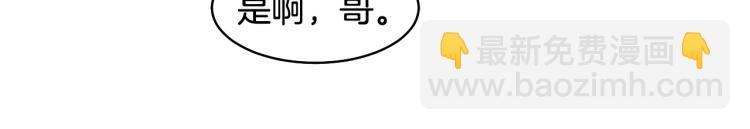 緋聞女一號 - 第158話 回國(2/3) - 6