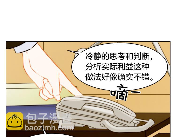 緋聞女一號 - 第158話 回國(2/3) - 7