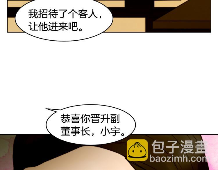 緋聞女一號 - 第158話 回國(2/3) - 8