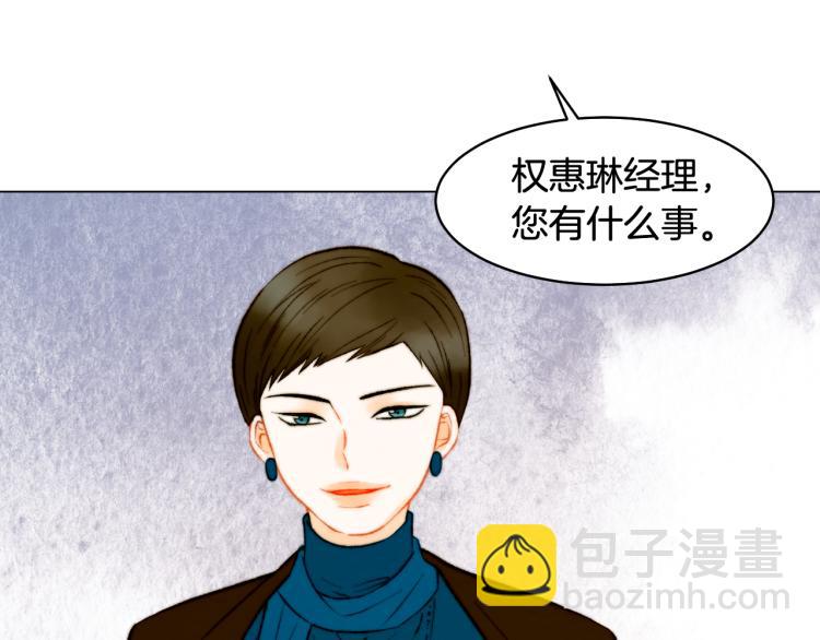 緋聞女一號 - 第158話 回國(2/3) - 2