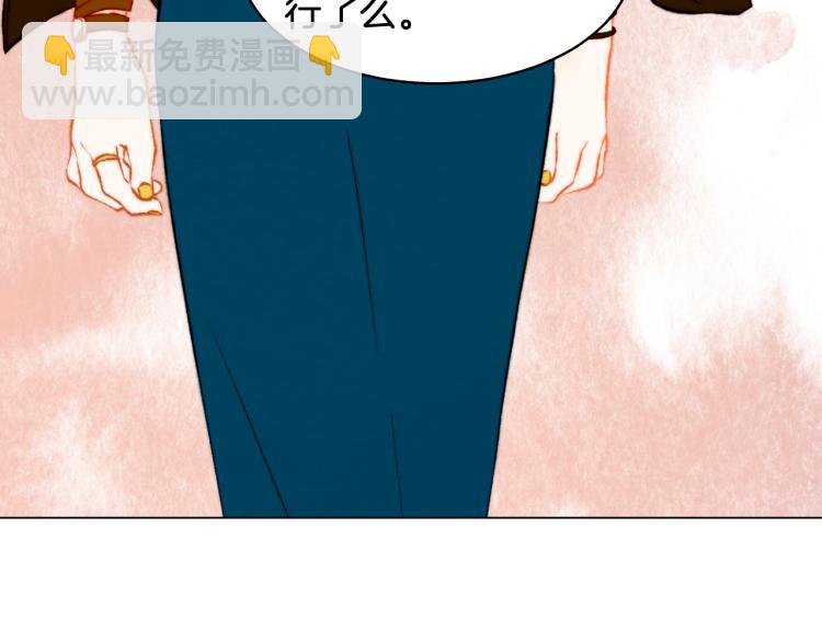 緋聞女一號 - 第158話 回國(2/3) - 4