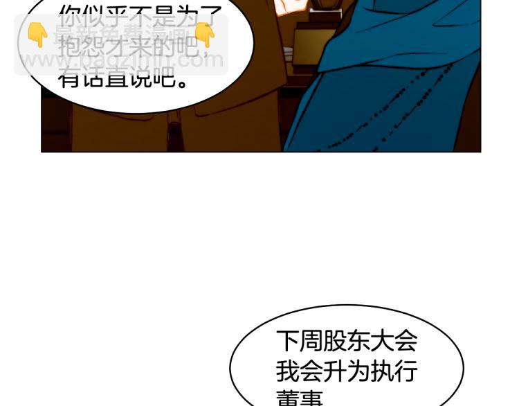 緋聞女一號 - 第158話 回國(2/3) - 7