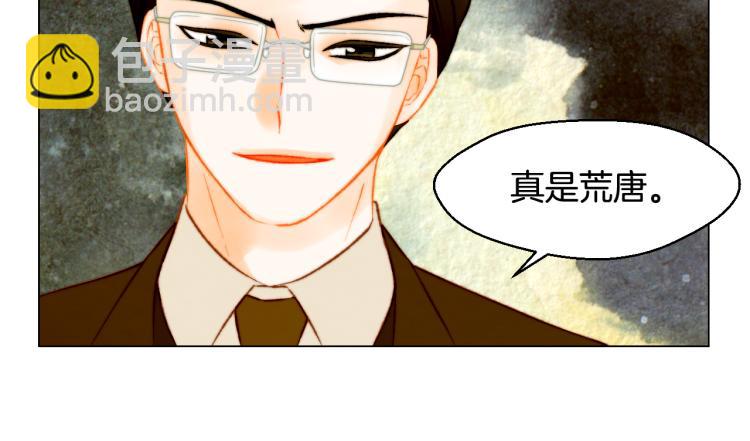 緋聞女一號 - 第158話 回國(2/3) - 2