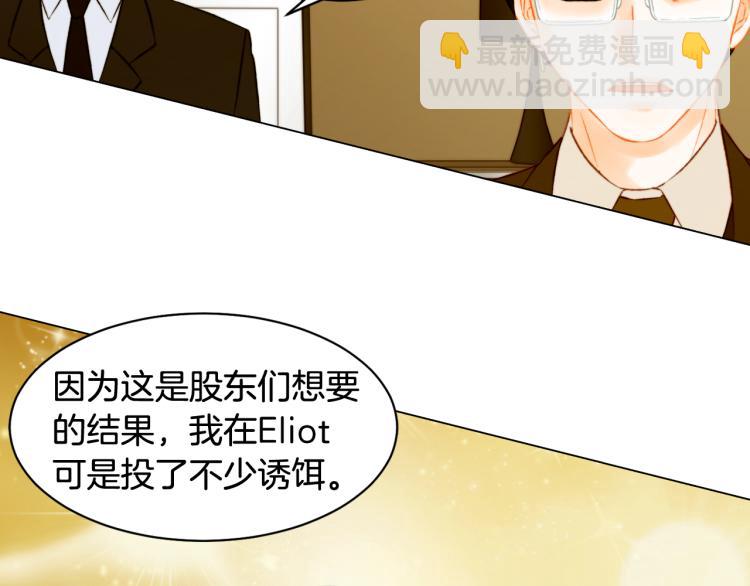 緋聞女一號 - 第158話 回國(2/3) - 4