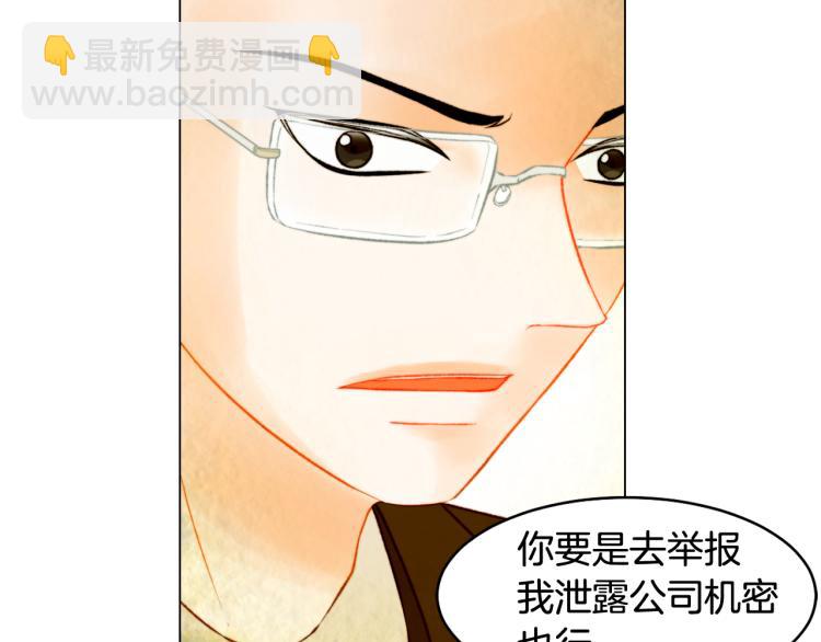 緋聞女一號 - 第158話 回國(2/3) - 1