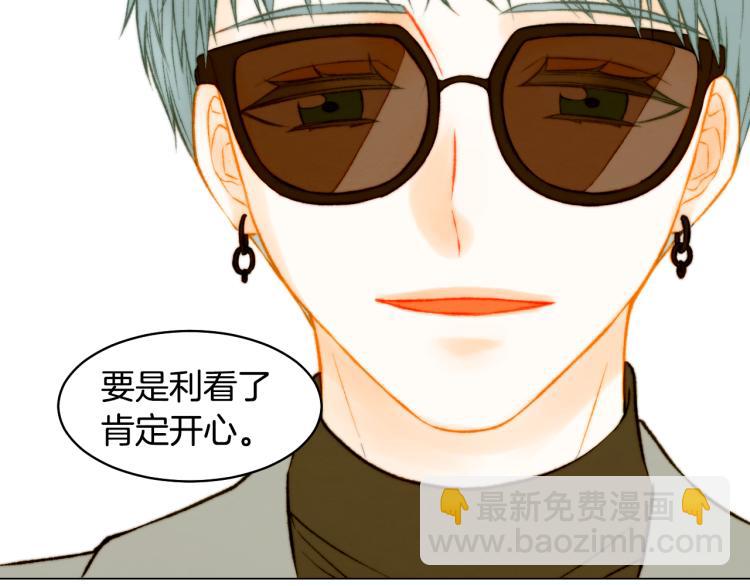 緋聞女一號 - 第158話 回國(1/3) - 8