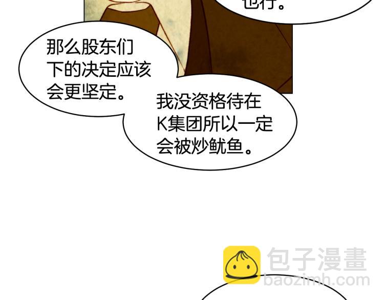 緋聞女一號 - 第158話 回國(2/3) - 2