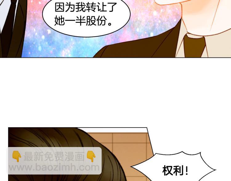 緋聞女一號 - 第158話 回國(2/3) - 4