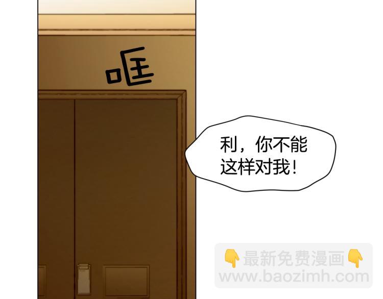 緋聞女一號 - 第158話 回國(2/3) - 2