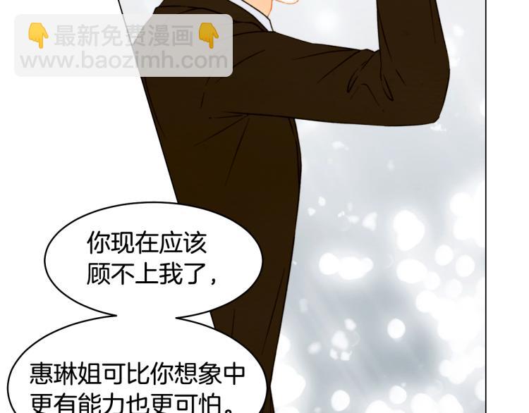 緋聞女一號 - 第158話 回國(2/3) - 3