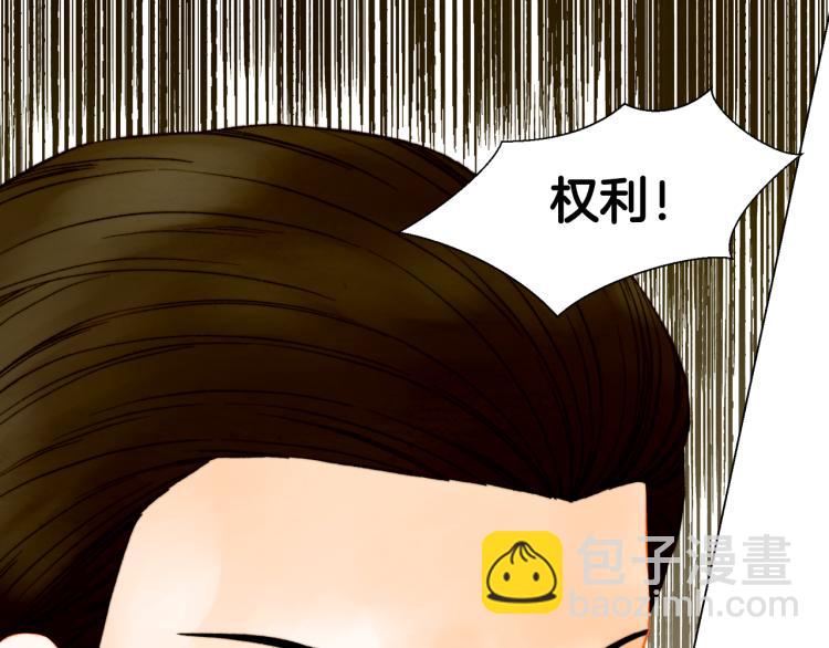 緋聞女一號 - 第158話 回國(2/3) - 5