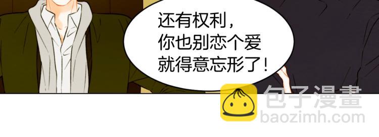 緋聞女一號 - 完結篇 依然如故(2/3) - 3