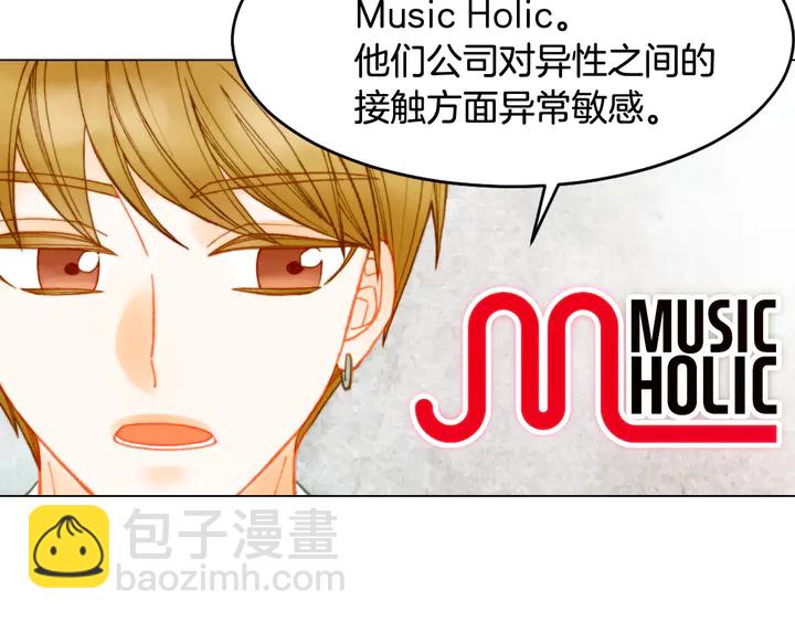 緋聞女一號 - 番外2 你不知道的事(3/3) - 2