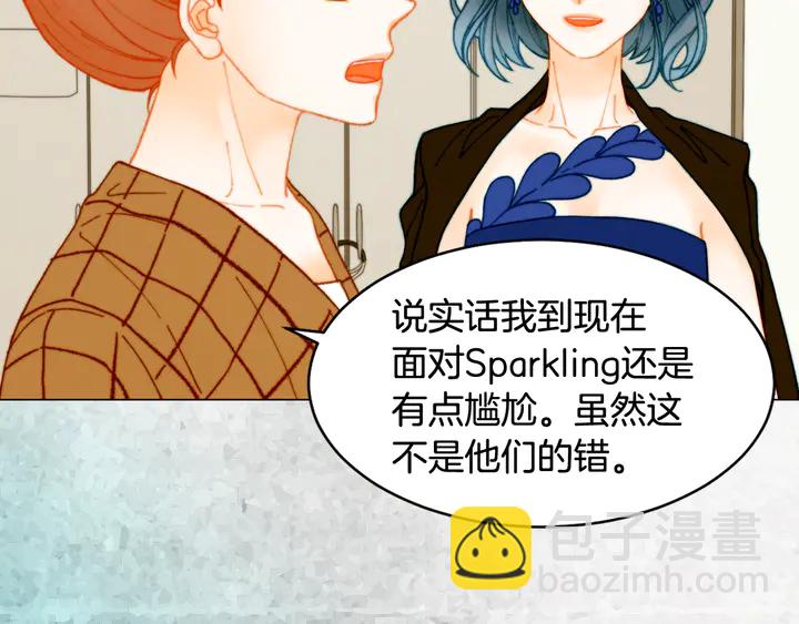 緋聞女一號 - 番外2 你不知道的事(3/3) - 1