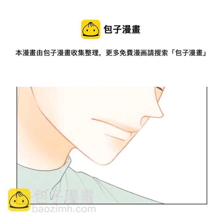 緋聞女一號 - 番外2 你不知道的事(1/3) - 5