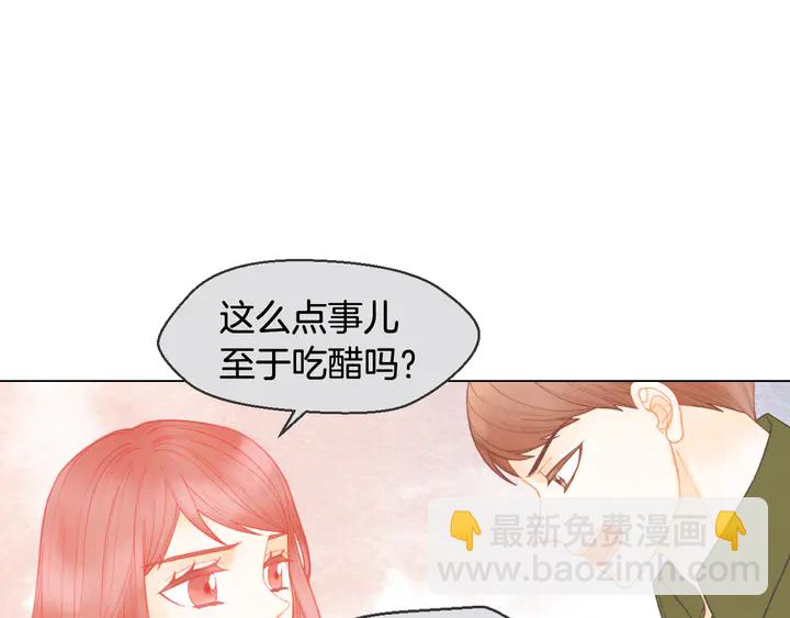 緋聞女一號 - 番外2 你不知道的事(1/3) - 8