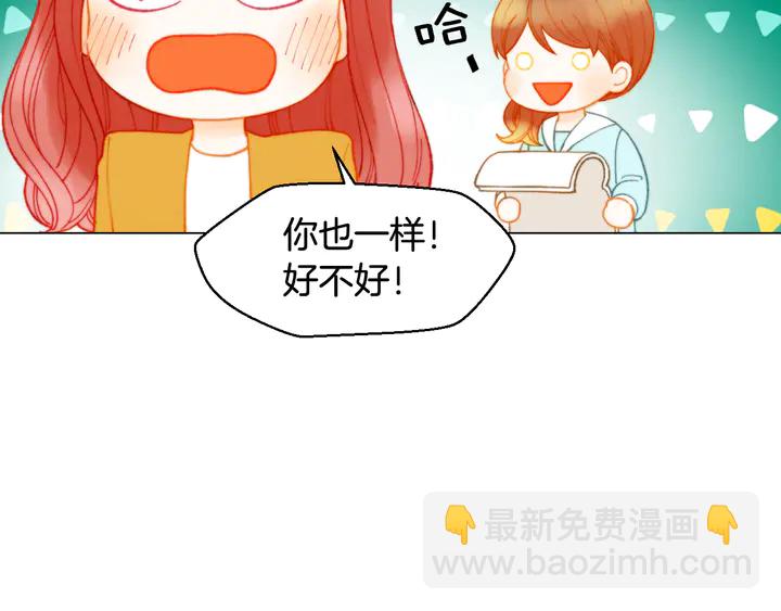 緋聞女一號 - 番外2 你不知道的事(1/3) - 1