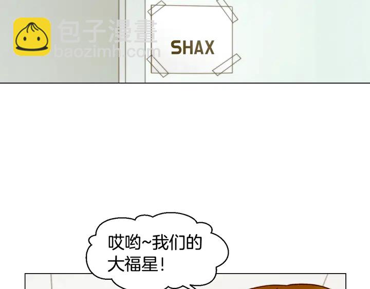 緋聞女一號 - 番外2 你不知道的事(2/3) - 7