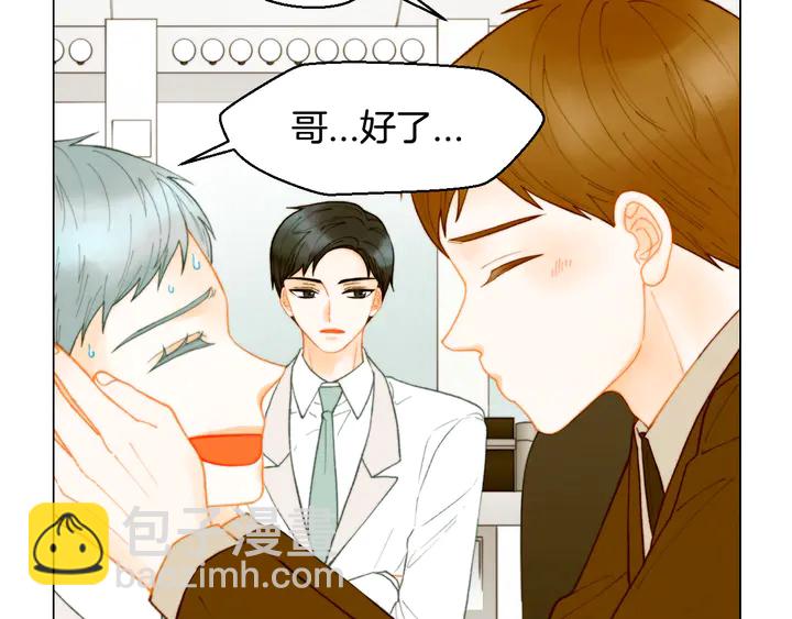 緋聞女一號 - 番外2 你不知道的事(2/3) - 8