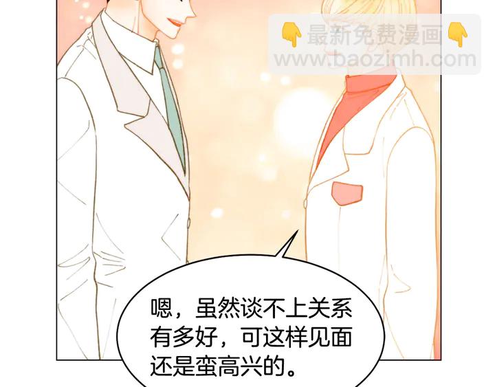 緋聞女一號 - 番外2 你不知道的事(2/3) - 8