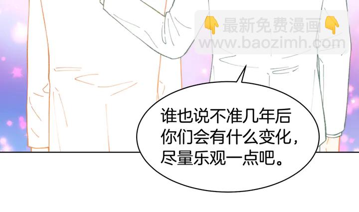 緋聞女一號 - 番外2 你不知道的事(2/3) - 2