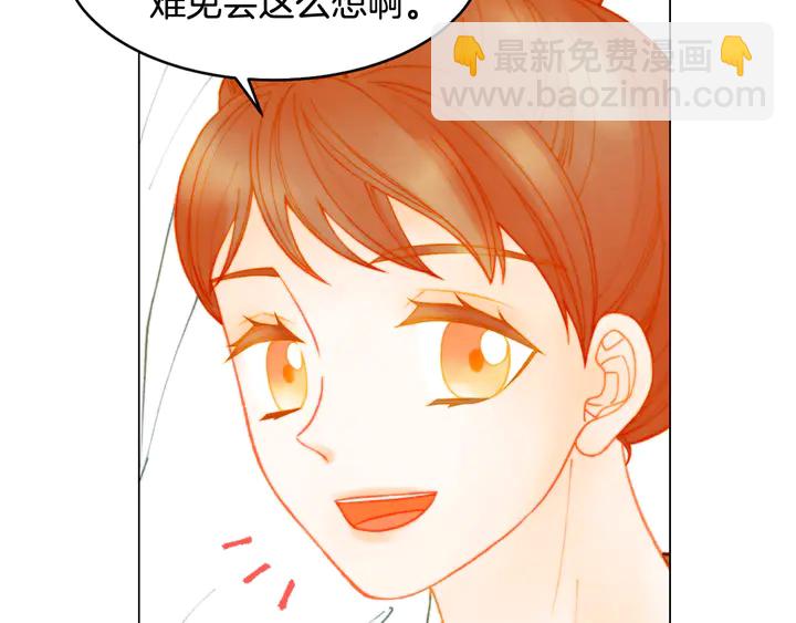 緋聞女一號 - 番外2 你不知道的事(2/3) - 5