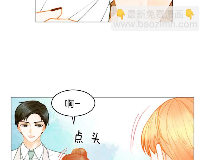 緋聞女一號 - 番外2 你不知道的事(2/3) - 6