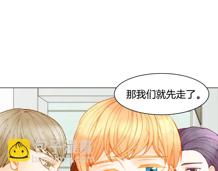 緋聞女一號 - 番外2 你不知道的事(2/3) - 8