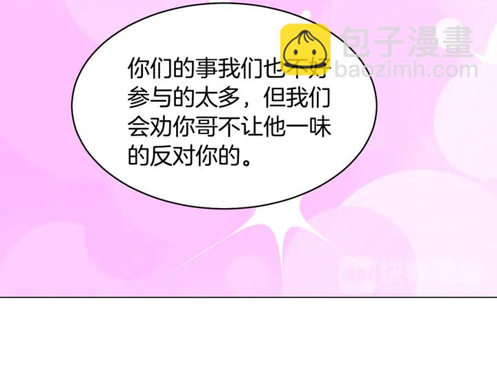 緋聞女一號 - 番外4 結婚(3/3) - 2