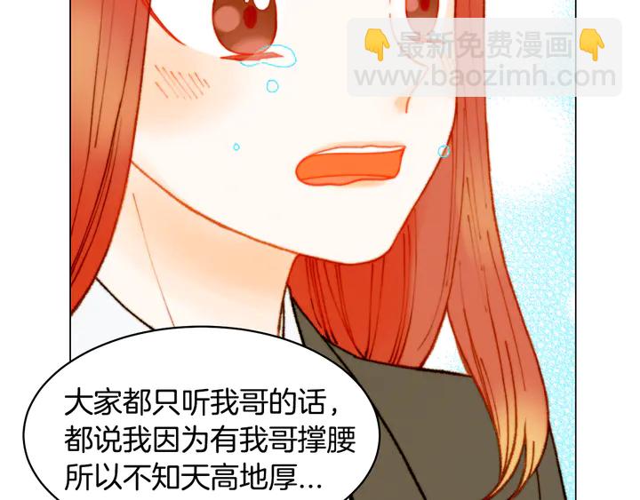 緋聞女一號 - 番外4 結婚(3/3) - 4