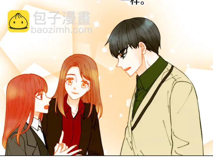 緋聞女一號 - 番外4 結婚(3/3) - 1