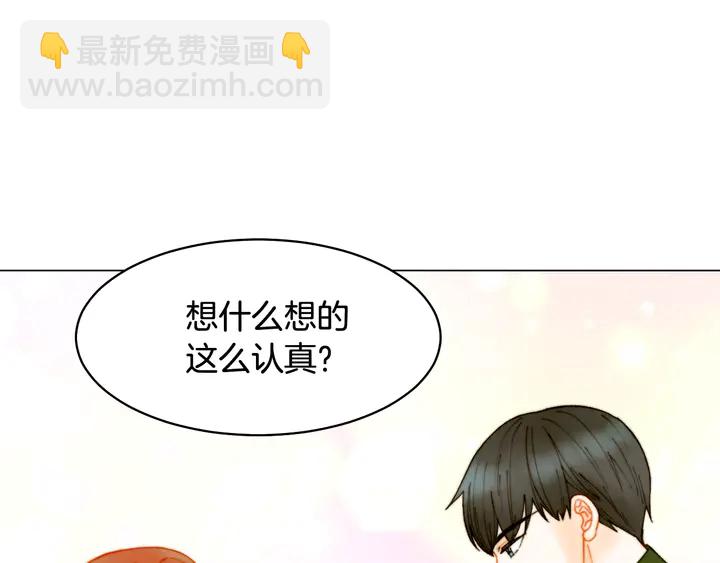 緋聞女一號 - 番外4 結婚(3/3) - 2