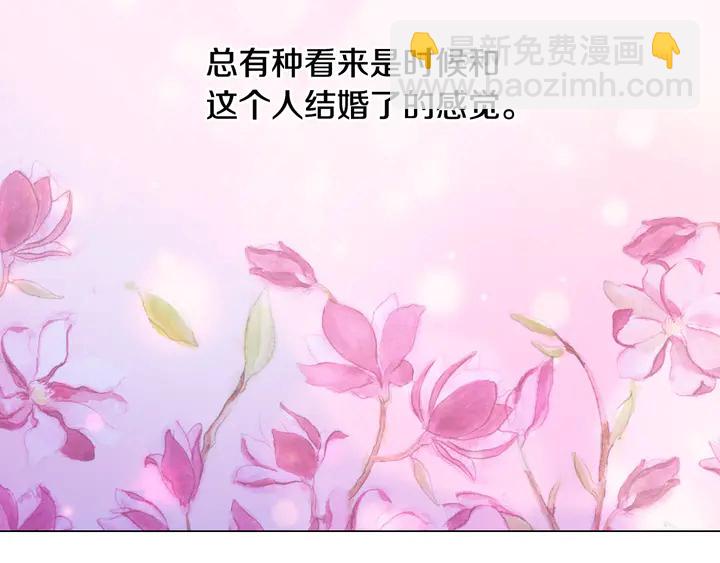 緋聞女一號 - 番外4 結婚(3/3) - 5