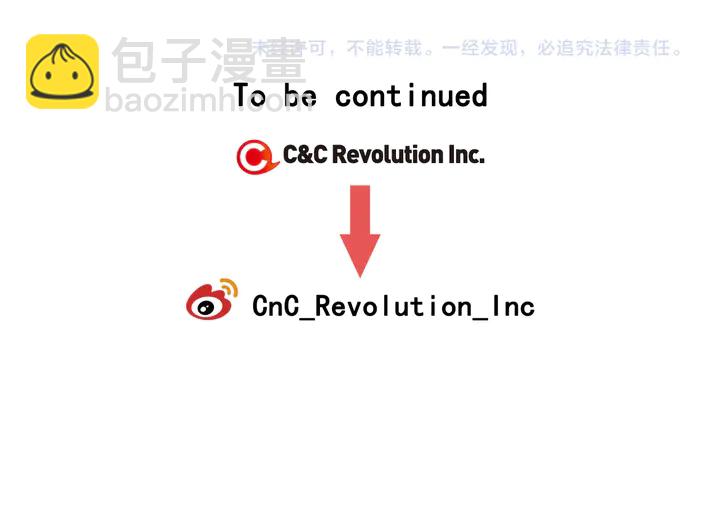 緋聞女一號 - 番外4 結婚(3/3) - 1