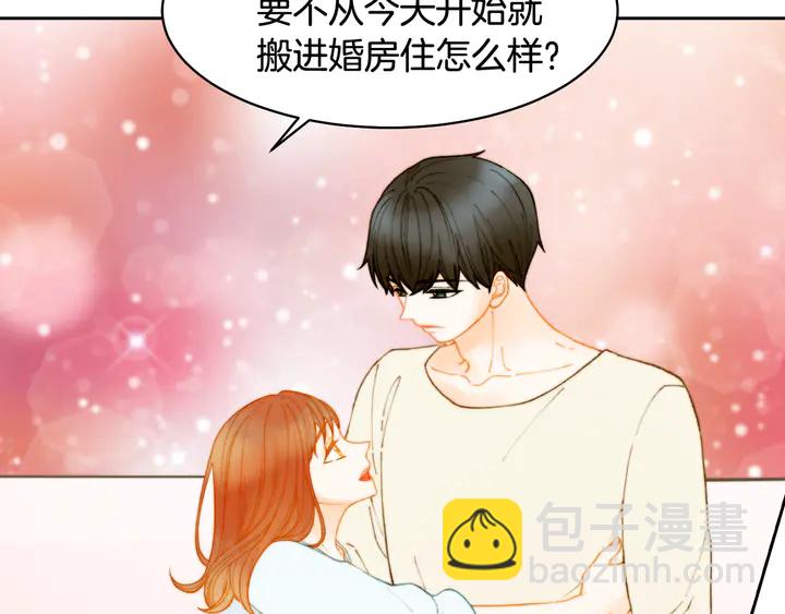 緋聞女一號 - 番外4 結婚(1/3) - 5