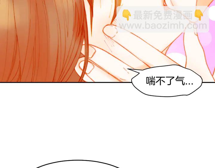 緋聞女一號 - 番外4 結婚(1/3) - 5