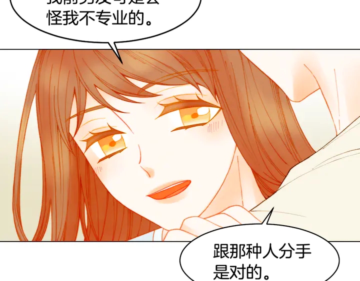 緋聞女一號 - 番外4 結婚(1/3) - 8