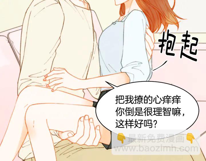 緋聞女一號 - 番外4 結婚(1/3) - 4